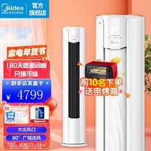 Midea 美的 空调柜机 新能效变频冷暖空调 锐爽 大出风口 80°广域送风
