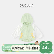 嘟嘟家 嘟家UPF50+宝外套薄款男童防晒衣夏季女童空调衫儿童装 绿色 120