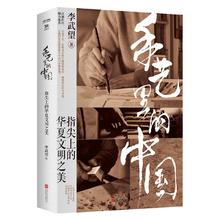 图书秒杀、PLUS会员：《手艺里的中国》