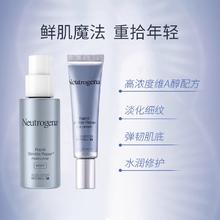 露得清 A醇抗皱抗初老修护面霜眼霜套装紧致淡纹组合美国护肤