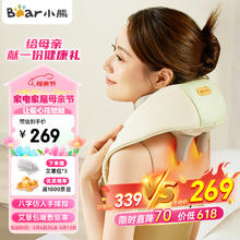 Bear 小熊 颈椎按摩器 按摩披肩肩颈按摩器斜方肌 腿腰颈部按摩仪 AMQ-T30D5