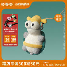 问童子 龟丞相挂偶 小挂件钥匙扣公仔玩具 12cm