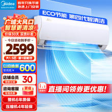 Midea 美的 酷金系列 KFR-35GW/N8ZHA1 新一级能效 壁挂式空调 大1.5匹
