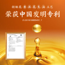 胡姬花 食用油 古法一九一八花生油900ml