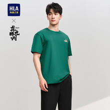 HLA 海澜之家 龙腾九州IP系列 吸湿排汗 短袖男 HNTBJ2W110A