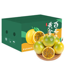 Mr.Seafood 京鲜生 钦蜜9号黄金百香果 5斤单果40-60g小果 原浆黄晶果 源头直发