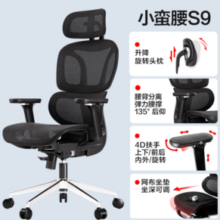 PLUS会员！YANXUAN 网易严选 S9PRO 小蛮腰双背人体工学椅 黑色无搁脚