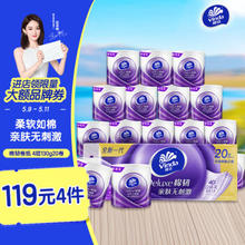 去商家购买 Vinda 维达 有芯卷纸 棉韧4层130克*20卷 亲肤无刺激 卫生纸卷筒纸 纸巾卷纸