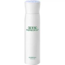 HERBORIST 佰草集 肌本清源化妆水 150ml