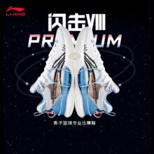 plus会员、需凑单：李宁  闪击VIII Premium 篮球鞋1双+ 李宁韦德幻影5篮球鞋
