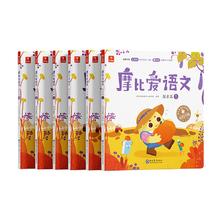 京东PLUS：《摩比爱语文·探索篇》（套装共6册）