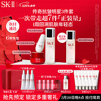 SK-II 传奇抗皱3件套（神仙水230ml+大红瓶面霜50g+小灯泡精华30ml+赠 小灯泡10ml*3+面霜15g*4+洁面20g*6+神仙水160ml+10ml）