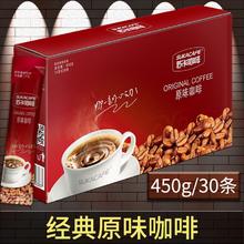SUKACAFE 苏卡咖啡 3合1原味特浓蓝山风味即溶咖啡单口味 450g30条