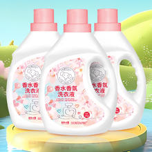 clouds elephant 云朵小象 香水香氛洗衣液2kg瓶装去污留香清香无磷家庭装