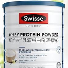 88VIP会员：Swisse 斯维诗 乳清蛋白粉 450g×2罐