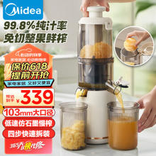 Midea 美的 MJ-ZZ12W7-002 原汁机