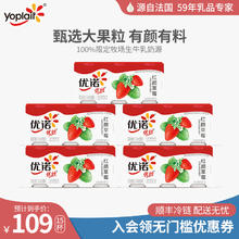 yoplait 优诺 优丝 季节限定 风味发酵乳 水嫩白桃味