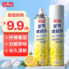 巨奇嚴選 巨奇严选 空气清新剂喷雾家用户外香薰除臭剂卫生间厕所消臭元柠檬