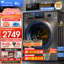 京东PLUS：小天鹅 TD100V868WMADT 全自动水魔方洗烘一体滚筒洗衣机 10KG