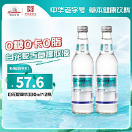 中华老字号，崂山 白花蛇草水 330ml*12瓶