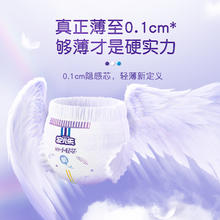 Anerle 安儿乐 小轻芯 弹力裤 XL6片