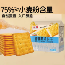 88VIP！盼盼 小青柠苏打饼干咸味零食450g*1袋