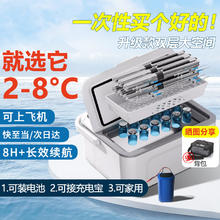 超果 胰岛素冷藏盒便携式充电式随身携带小型车载冰箱干扰素药品恒温箱