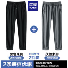 罗蒙（ROMON） 冰丝弹力休闲裤 2条装 男