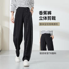 ESE-Y 逸阳 慵懒风窄版香蕉裤女2024春季拖地裤子女休闲直筒卫裤运动裤女