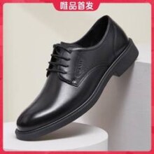 24日10点：CAMEL 骆驼 男士头层牛皮英伦鞋