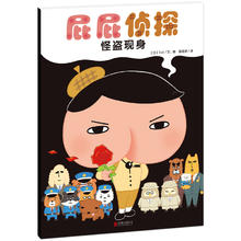 京东PLUS：《屁屁侦探·怪盗现身》