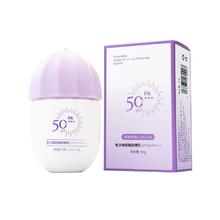 50ml*2瓶 赵露思同款防晒霜
