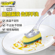 88VIP会员：MR CLEAN 澳洲洁碧先生海绵洗碗刷自动加液厨房刷锅刷碗清洁刷*1+替换头*3