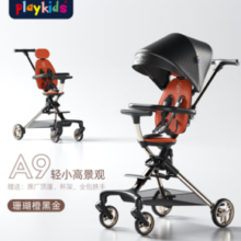 PLUS会员！playkids 普洛可 A9遛 婴儿溜娃推车 珊瑚橙黑金