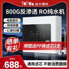 rurua 远大健科 RO反渗透纯水机 通用滤芯 600G