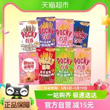 88VIP会员：glico 格力高 缤纷组合装435g下午茶零食