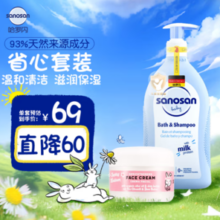 sanosan 哈罗闪 婴幼儿洗护套装（二合一400ml+柔嫩面霜50ml）