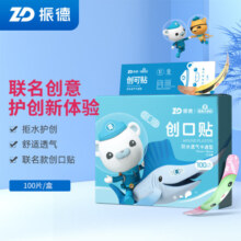 振德（ZHENDE）PE印花创口贴 海底小纵队儿童成人创口贴防水透气卡通型 72mmx19mm 100片/盒 凑单
