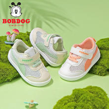 BoBDoG 巴布豆 春夏 软底凉鞋 网面