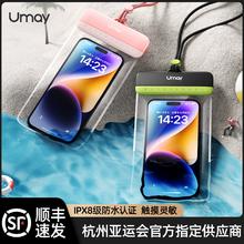 Umay 佑美 可触屏超强浮潜专业手机防水袋