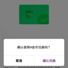 平安 今日新发现1元微信立减金