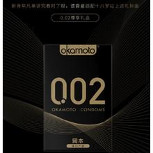 20点开始：OKAMOTO 冈本 002黑金 超薄组合10片 （002*2片+随机8片）