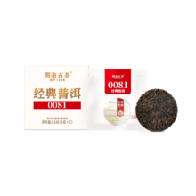 Lancang Ancient Tea 澜沧古茶 经典0081云南普洱熟茶 16g