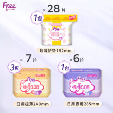 FREE飞 卫生巾组合 极薄日用+夜用 55片+赠2片