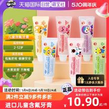 Pororo 淘宝免单）啵乐乐儿童牙膏进口6一12岁宝宝含氟防蛀牙3岁以上婴幼儿