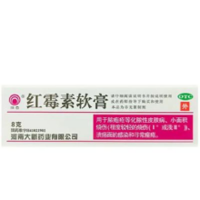 限地区、有券的上：川石 红霉素软膏 1%:8g 1盒