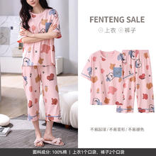 FENTENG 芬腾 女士棉质睡衣