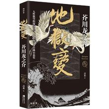 百亿补贴：《地狱变》