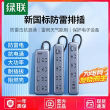 UGREEN 绿联 插座排插线板多功能usb接拖线板带线30W防雷面板多孔家用宿舍