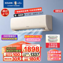KELON 科龙 空调挂机 新一级能效 大1.5匹 35GW/QZ1-X1 速享系列